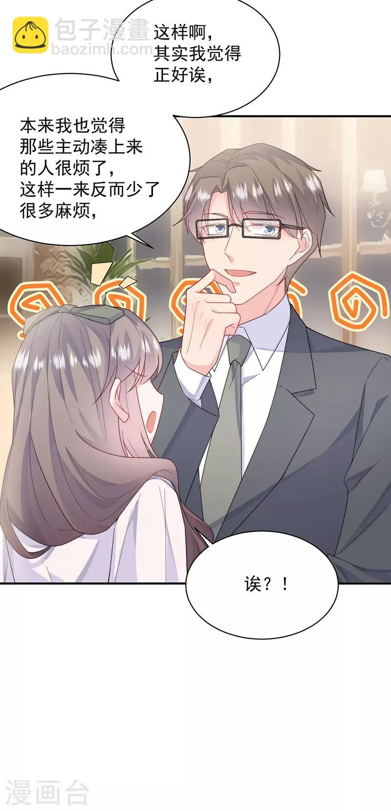 第2季205话