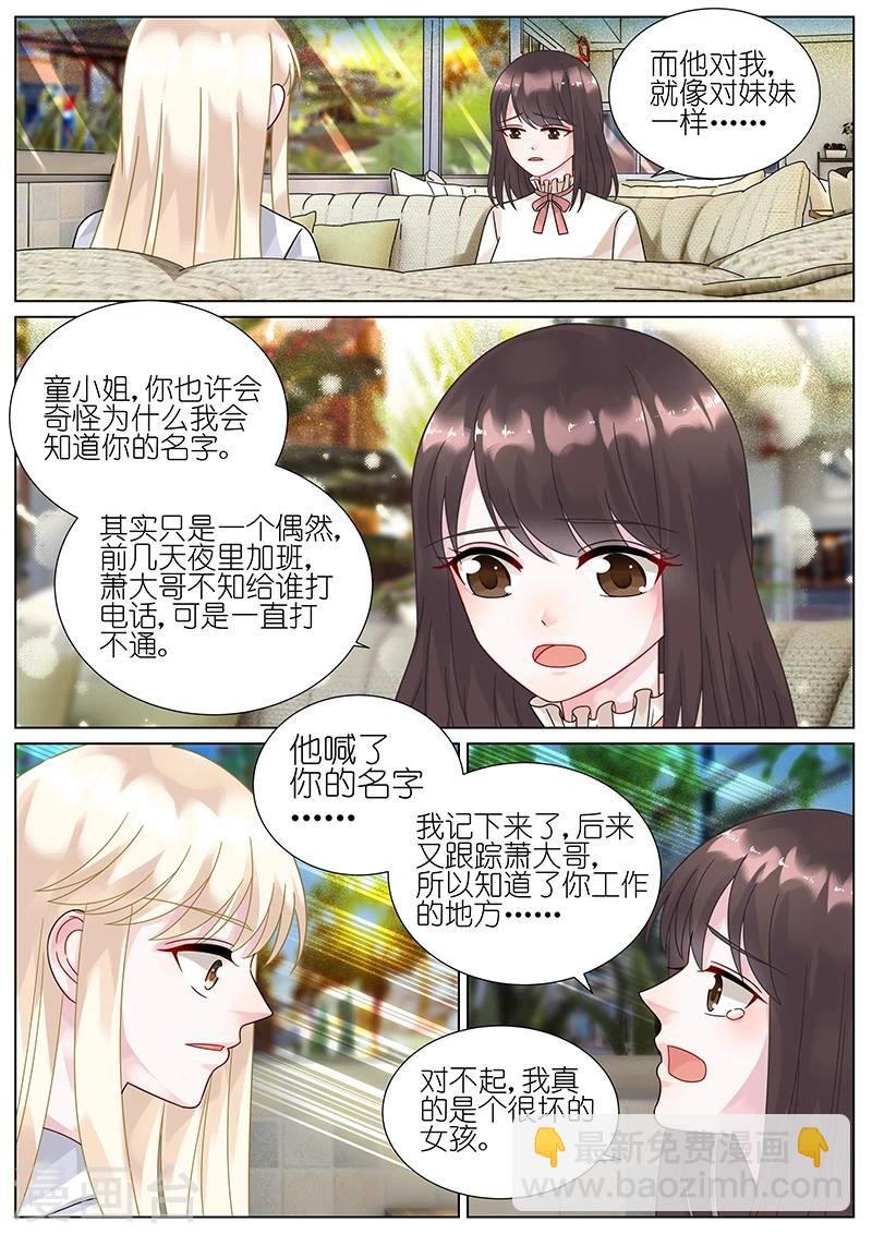 第77话