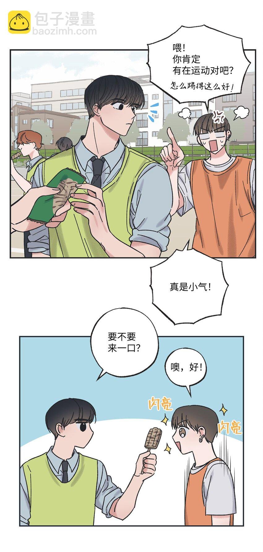 10 为什么不陪我玩