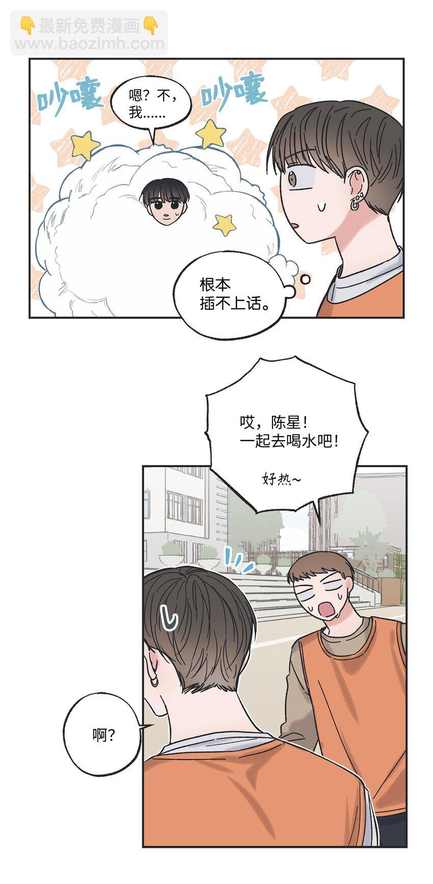 10 为什么不陪我玩