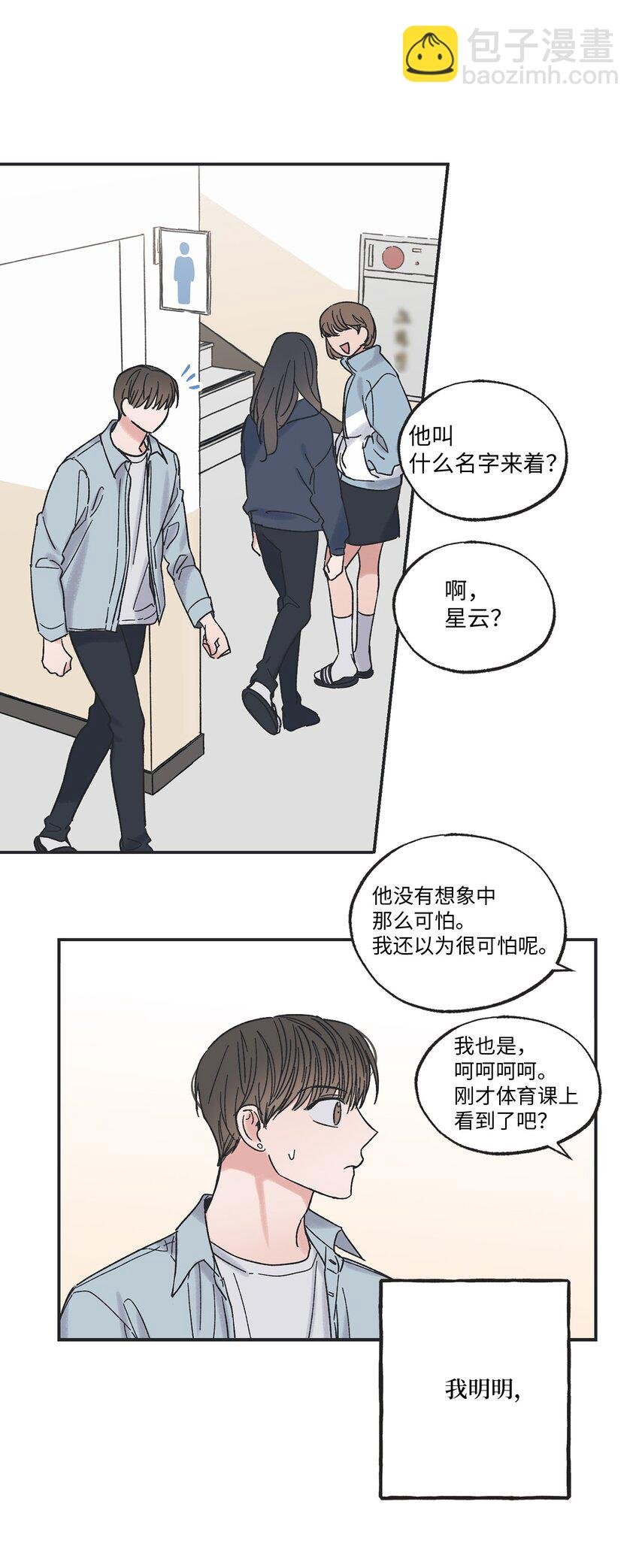 10 为什么不陪我玩