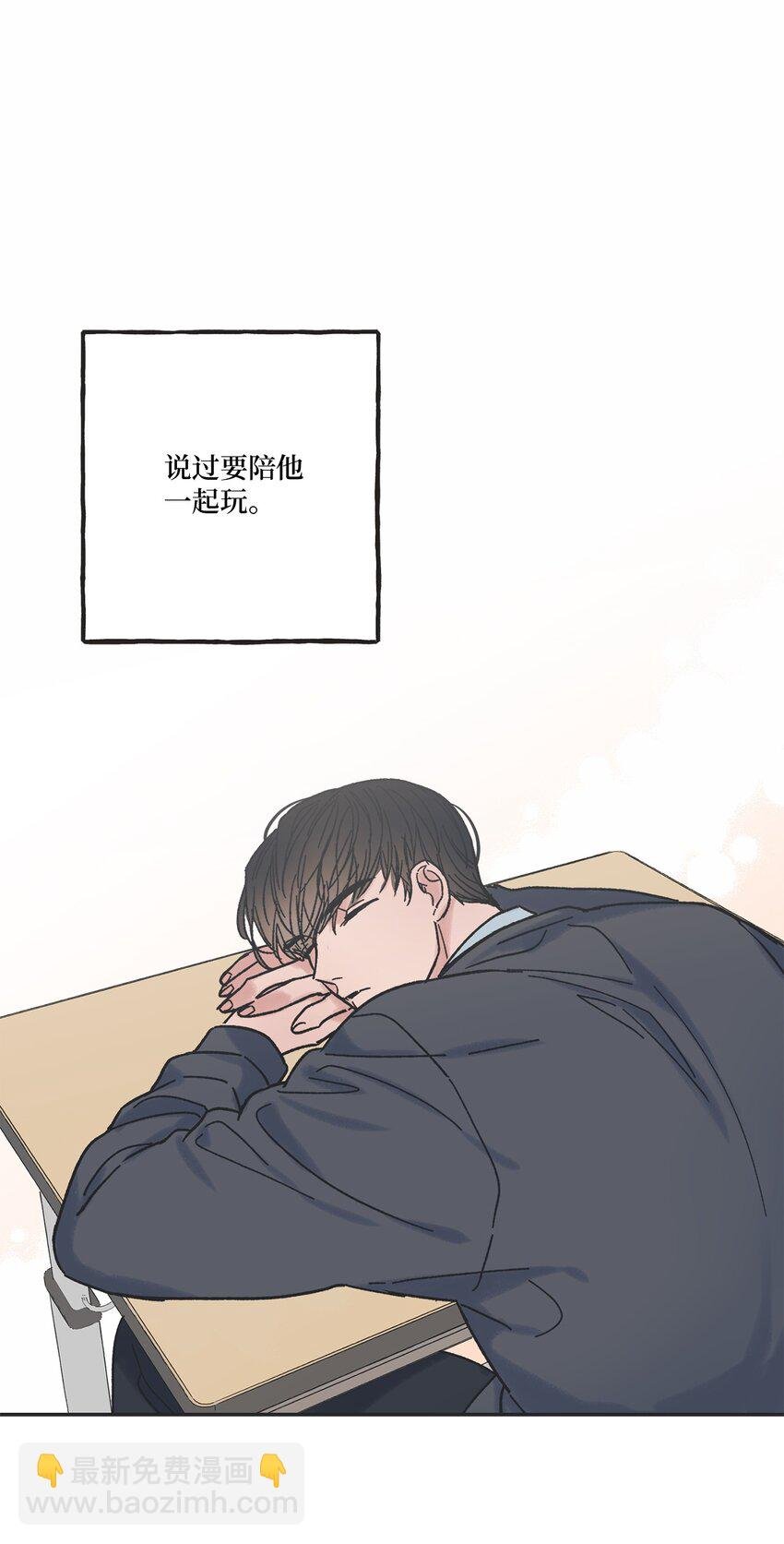 10 为什么不陪我玩