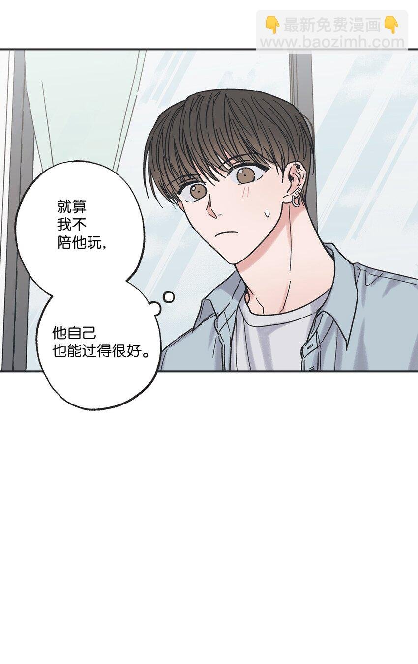 10 为什么不陪我玩