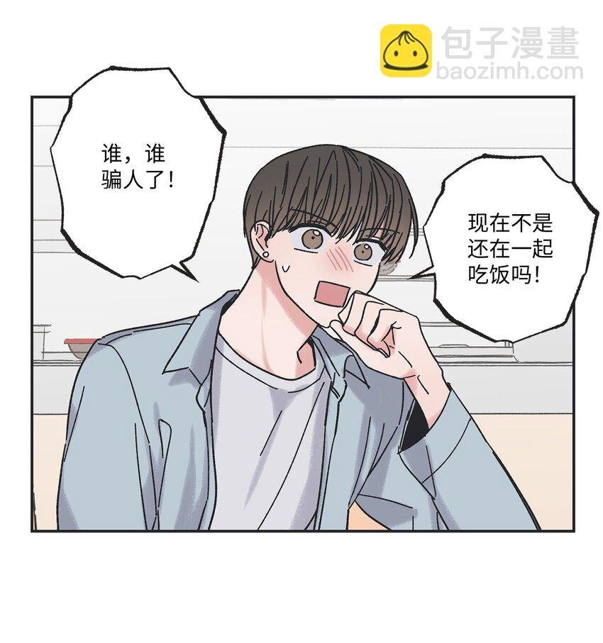 10 为什么不陪我玩