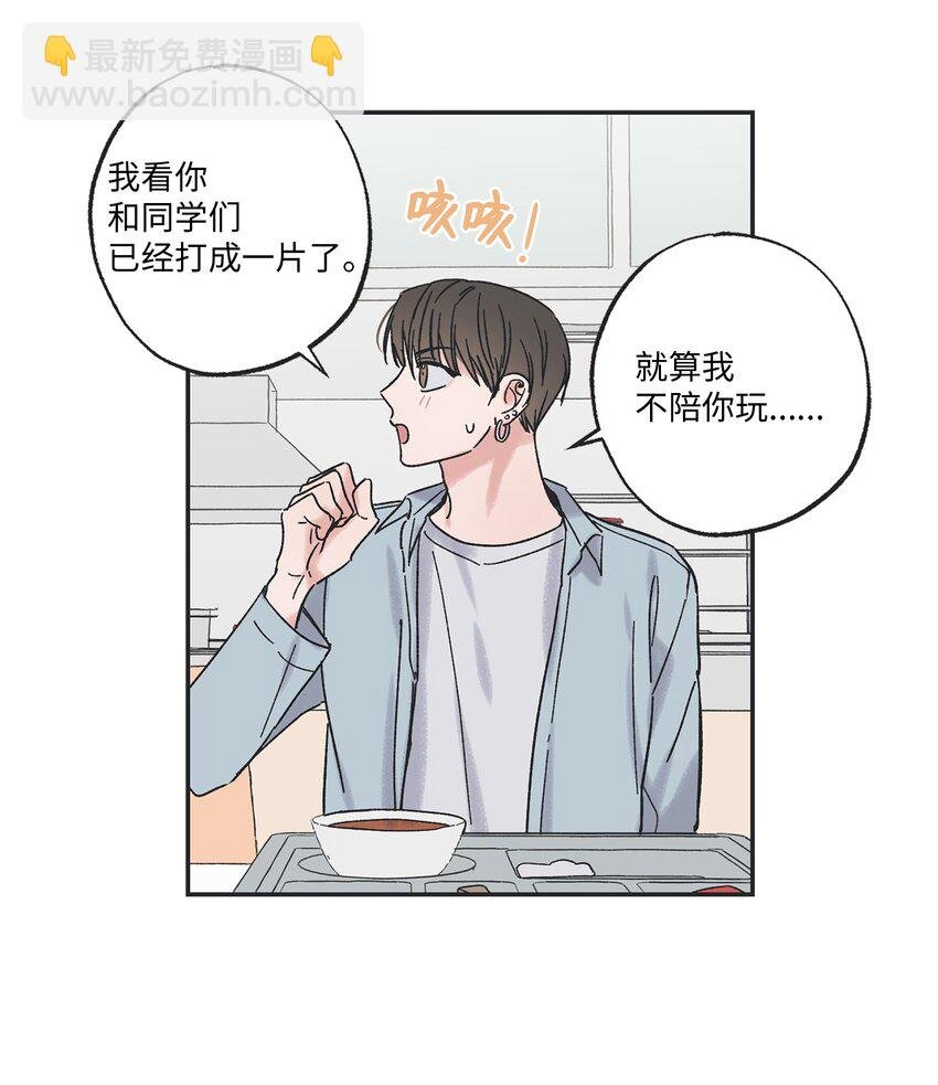 10 为什么不陪我玩