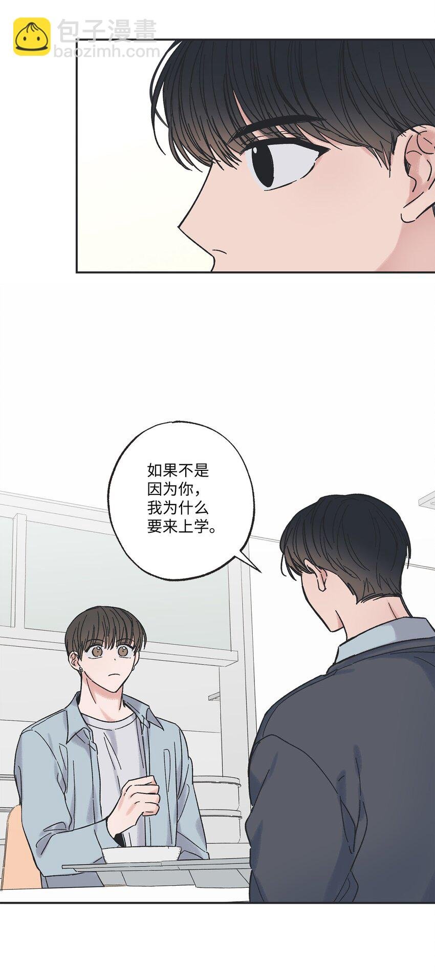 10 为什么不陪我玩
