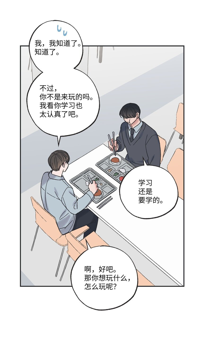 10 为什么不陪我玩