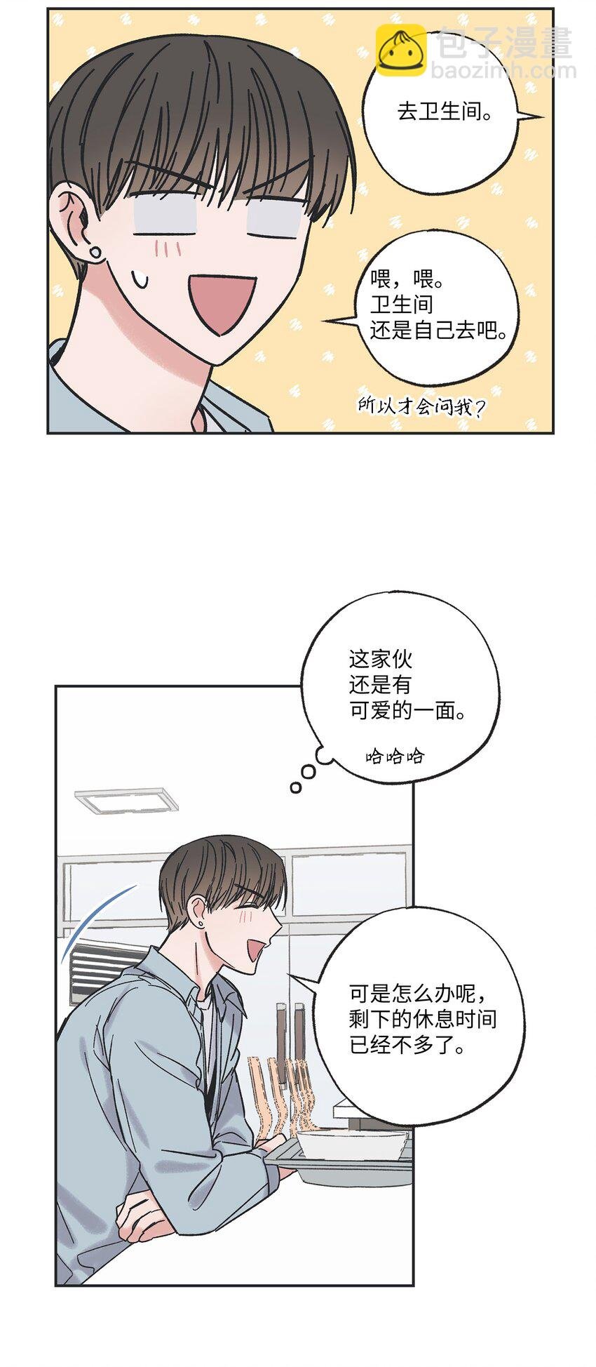 10 为什么不陪我玩