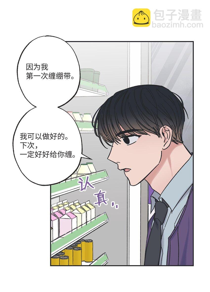 12 来自他的关心