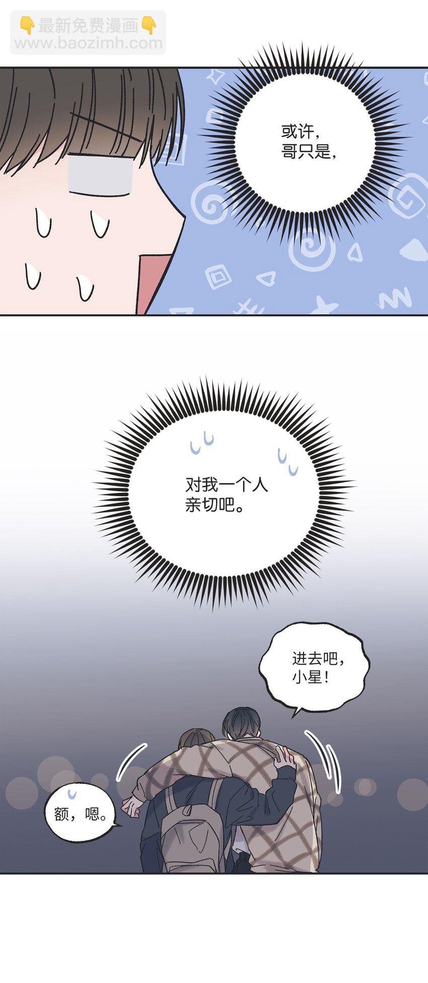 12 来自他的关心
