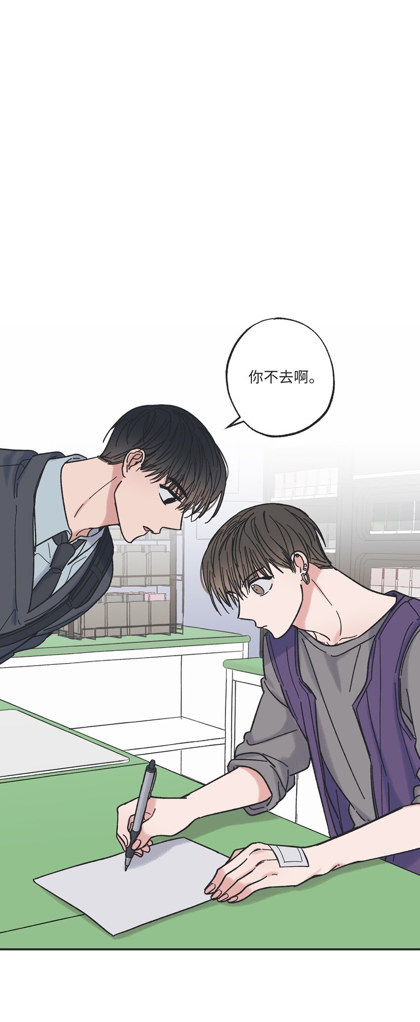 13 要不要去修学旅行