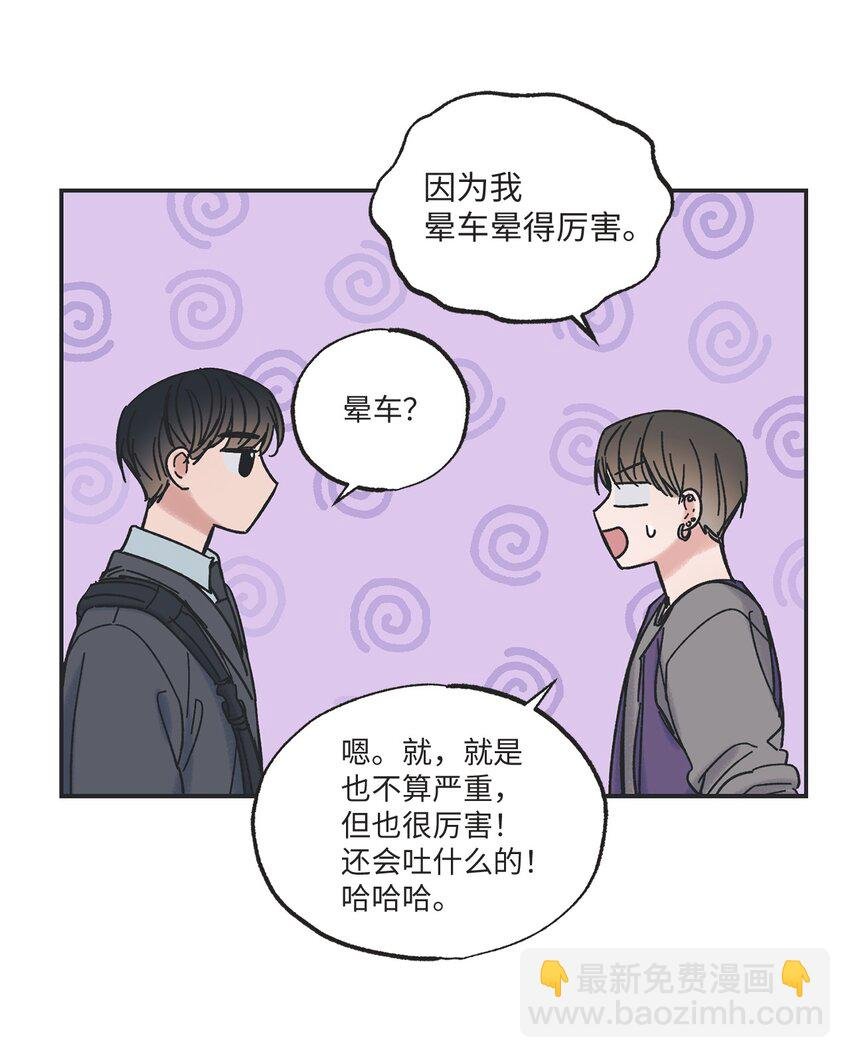 13 要不要去修学旅行
