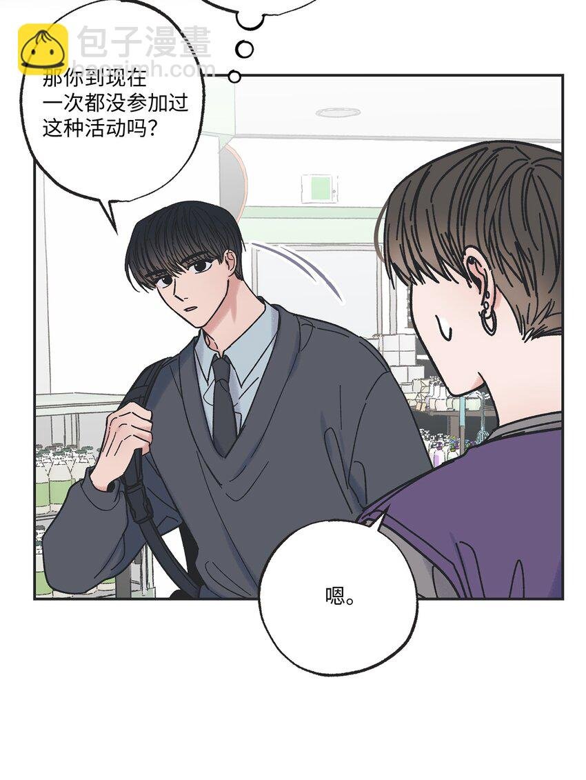 13 要不要去修学旅行