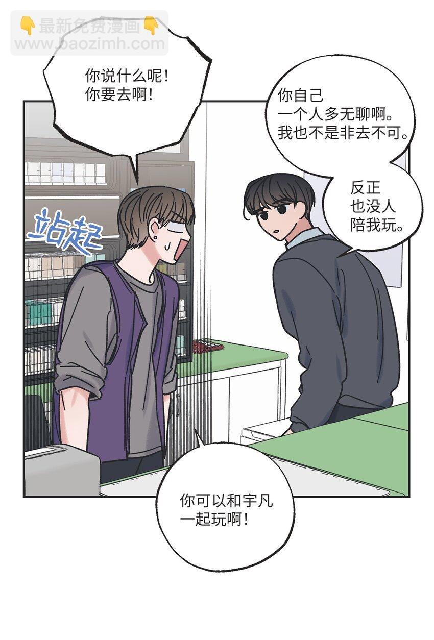 13 要不要去修学旅行