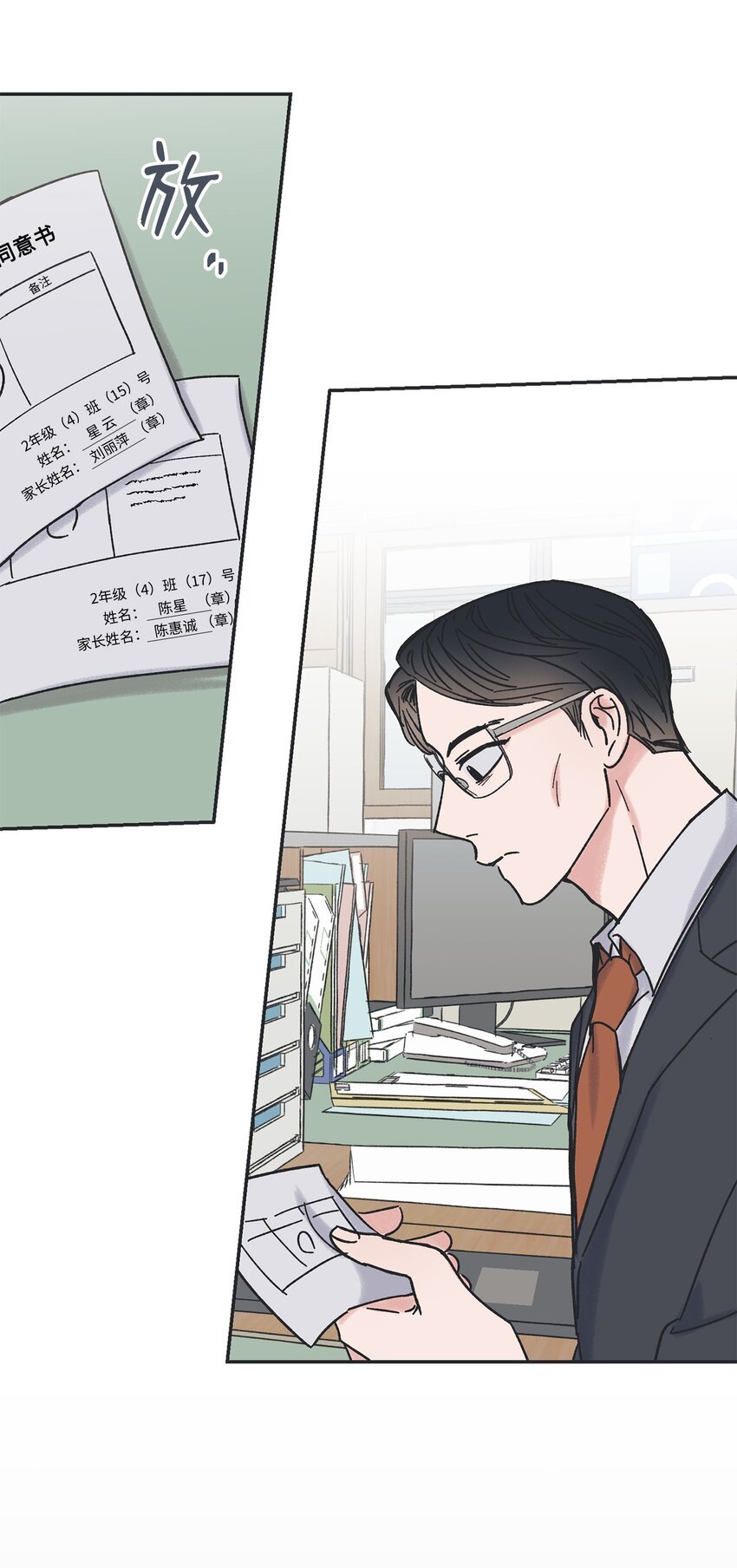 13 要不要去修学旅行