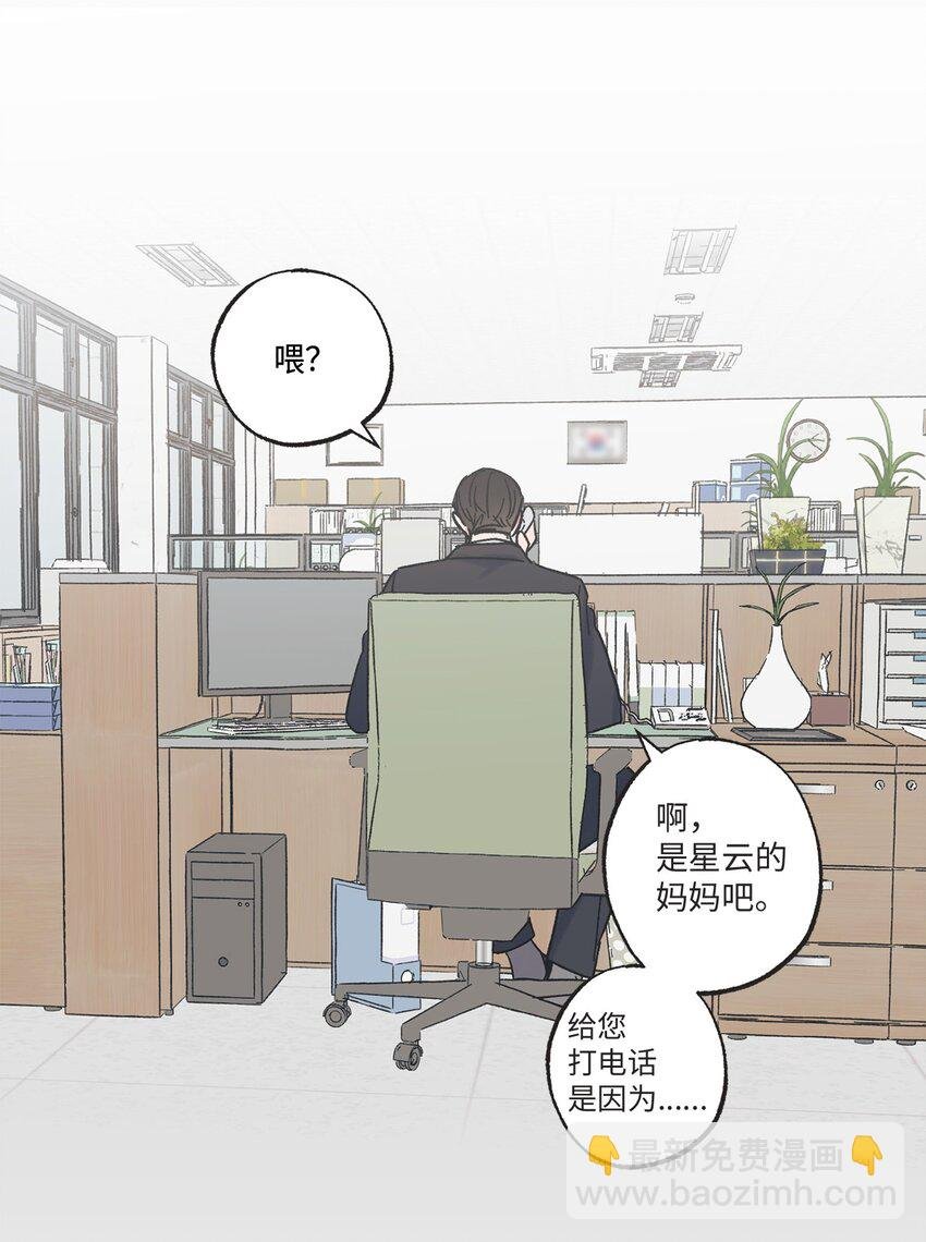 13 要不要去修学旅行