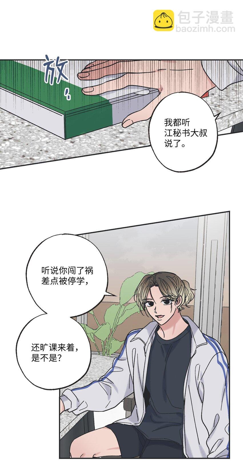 13 要不要去修学旅行