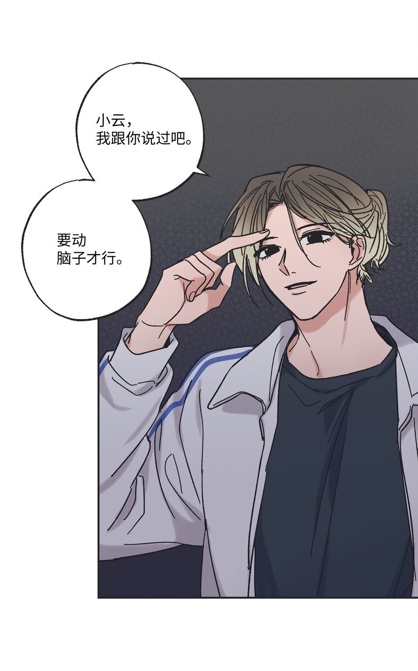 13 要不要去修学旅行