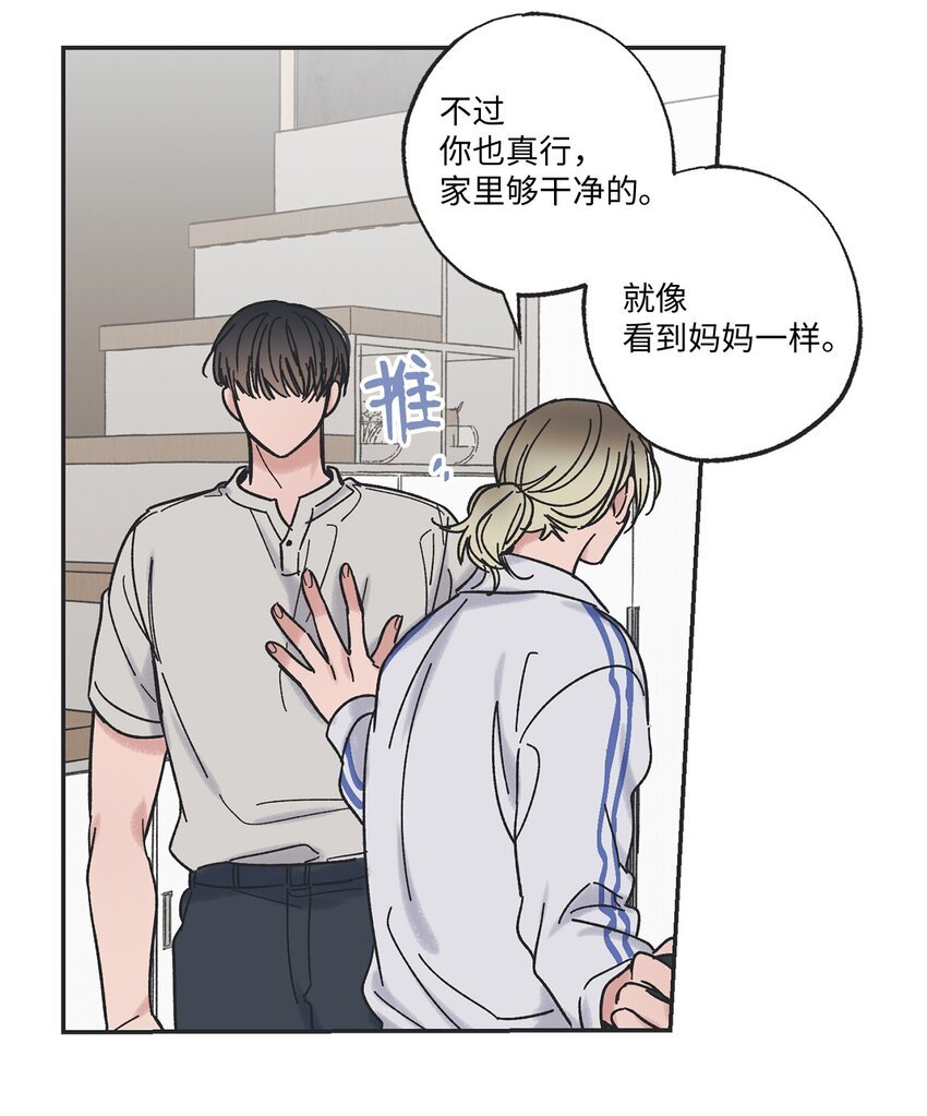 13 要不要去修学旅行