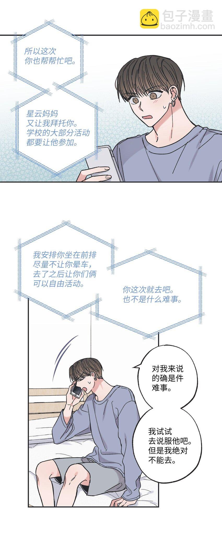 14 害怕坐车的原因
