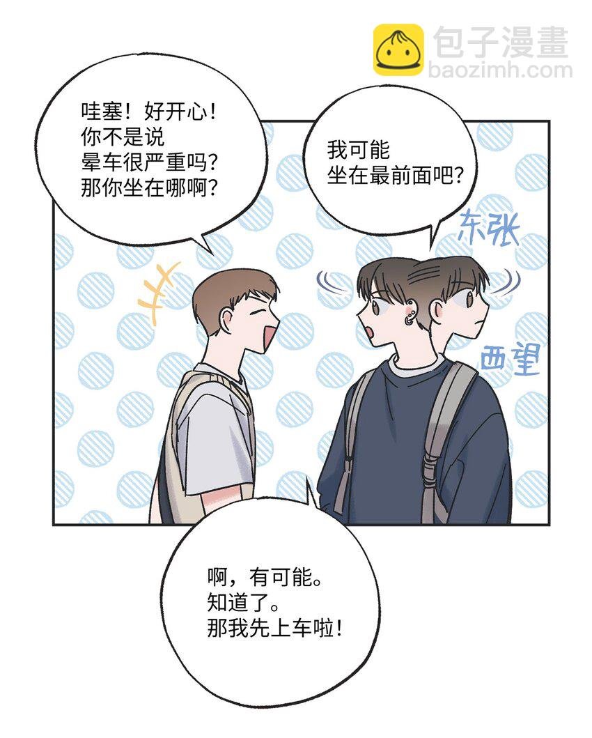 14 害怕坐车的原因