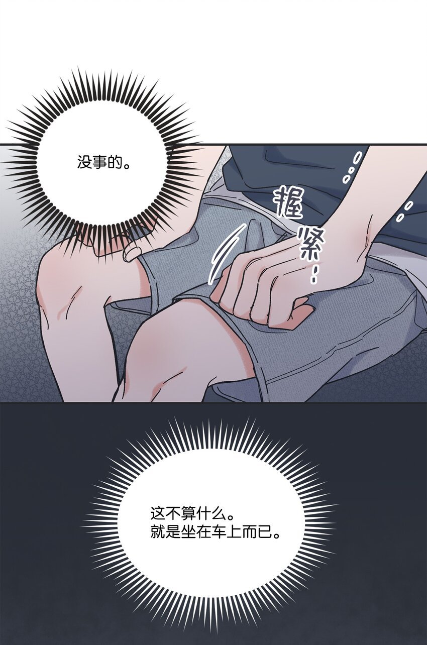 14 害怕坐车的原因