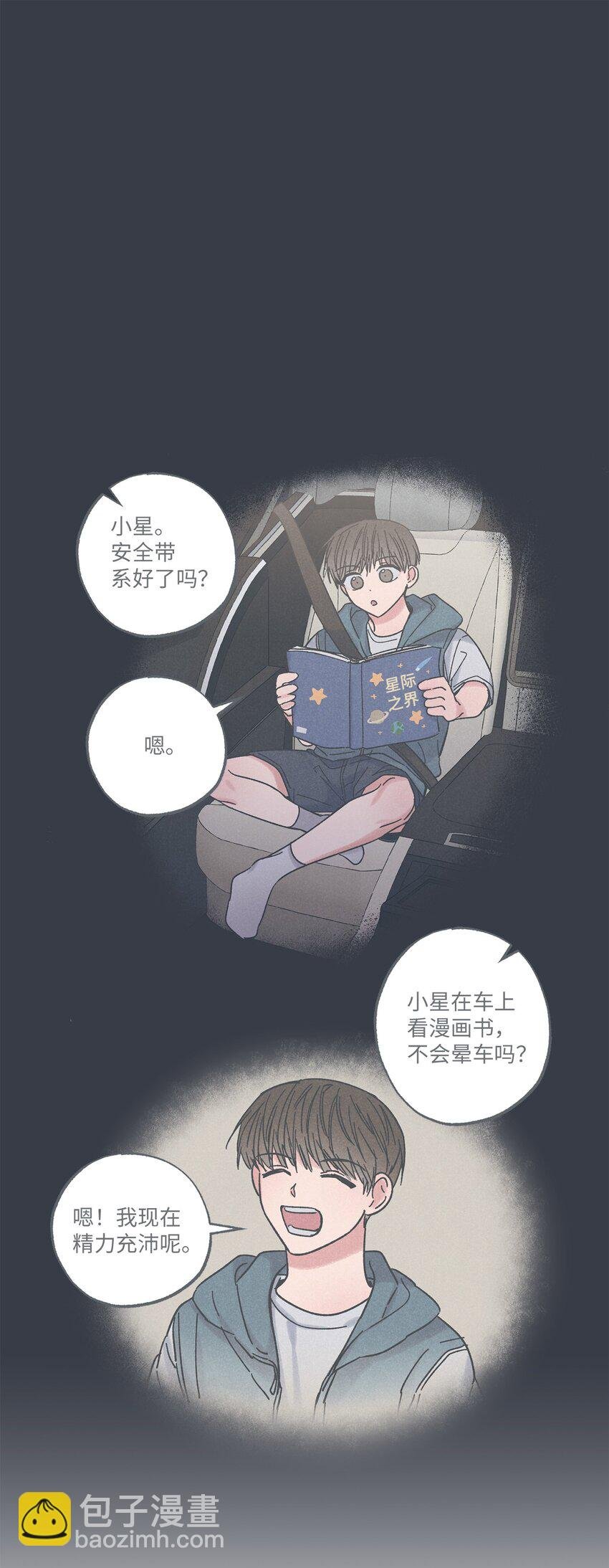 14 害怕坐车的原因