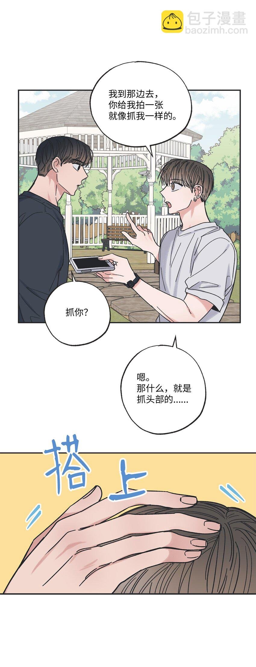 17 公园半日游