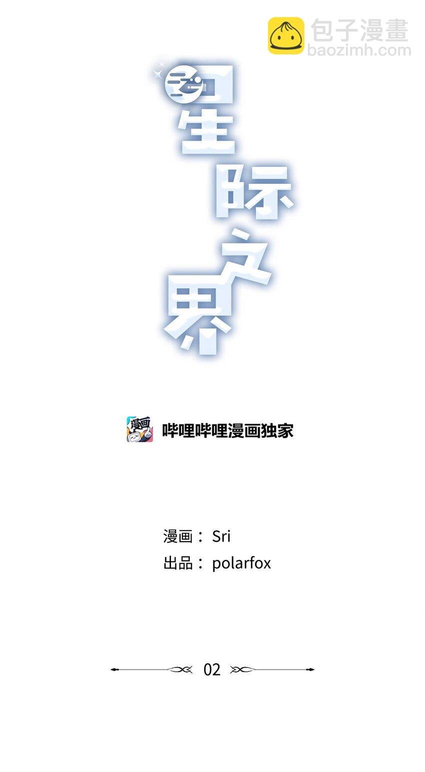 2 冤家路窄