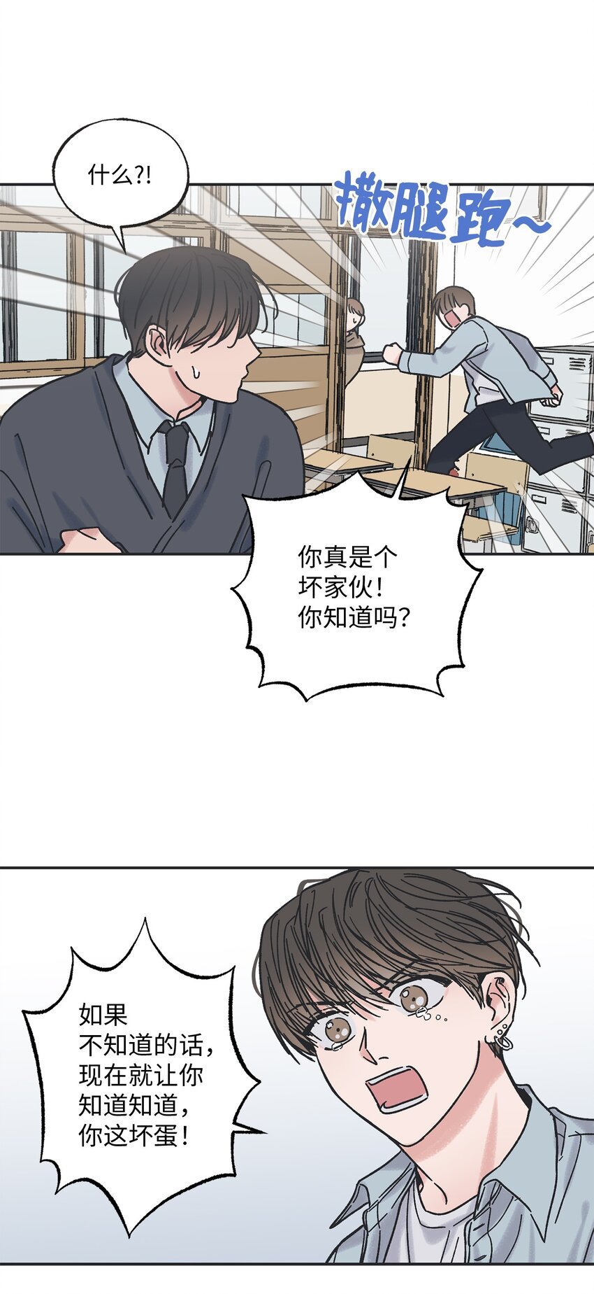 2 冤家路窄