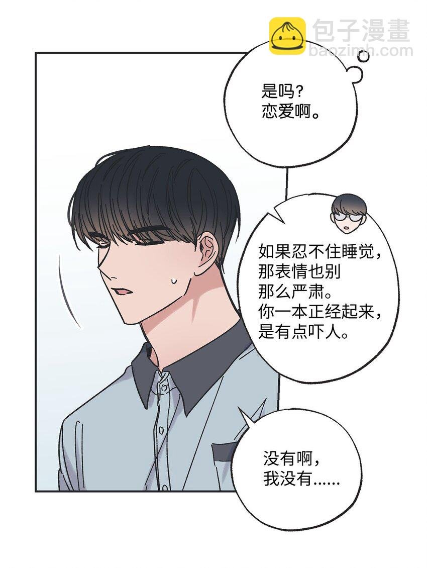 21 关于恋爱