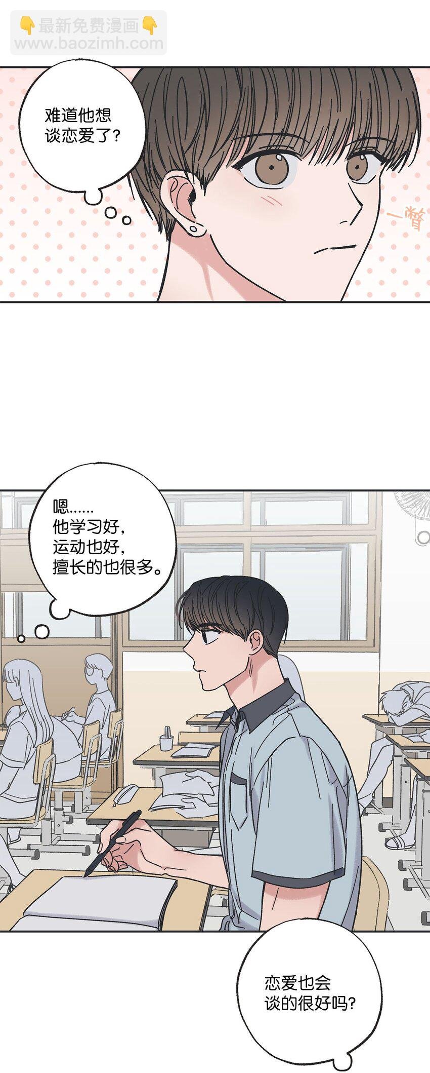 21 关于恋爱