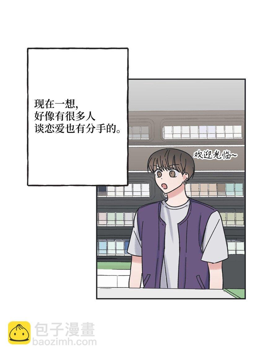 21 关于恋爱