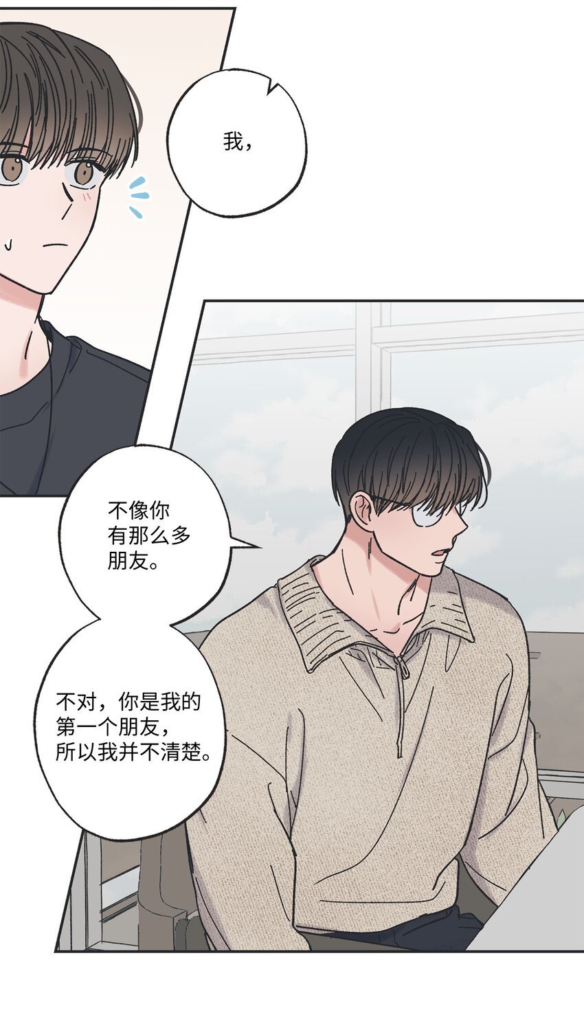 24 保持距离