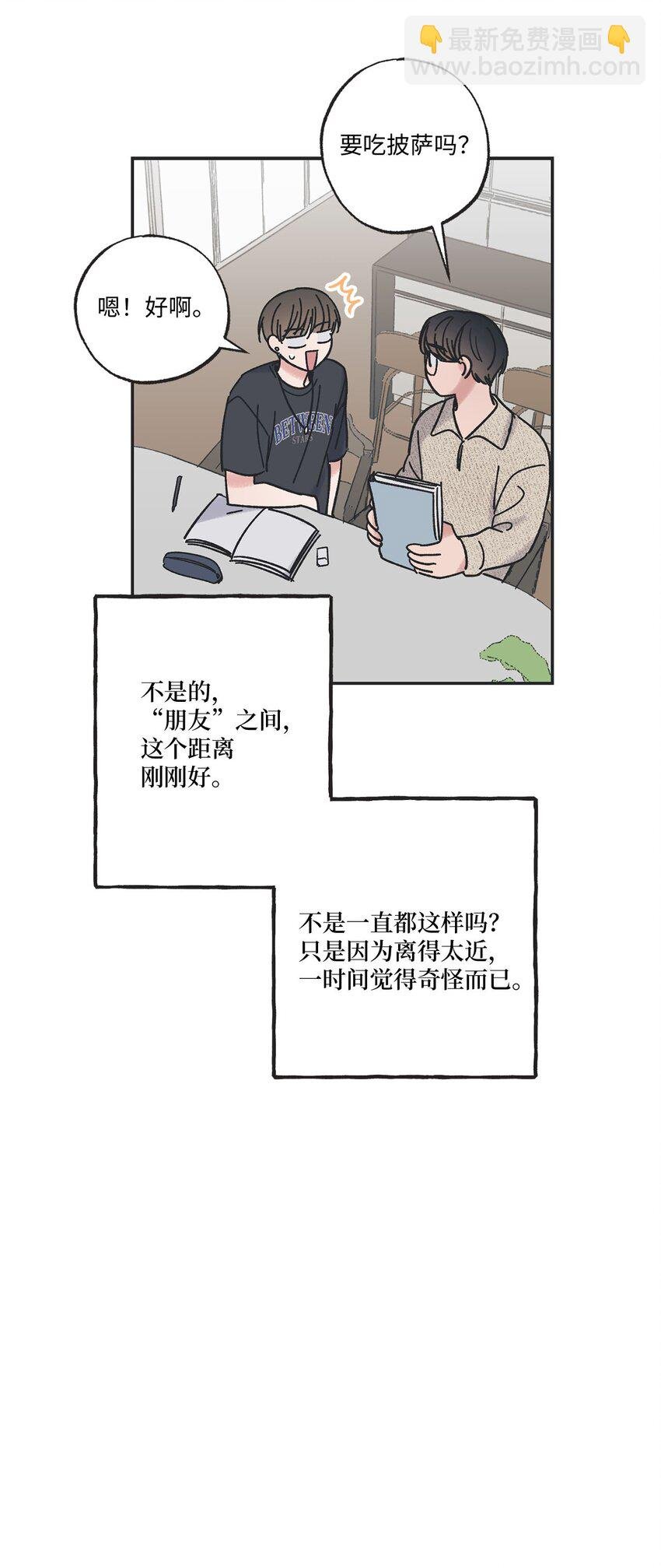 24 保持距离