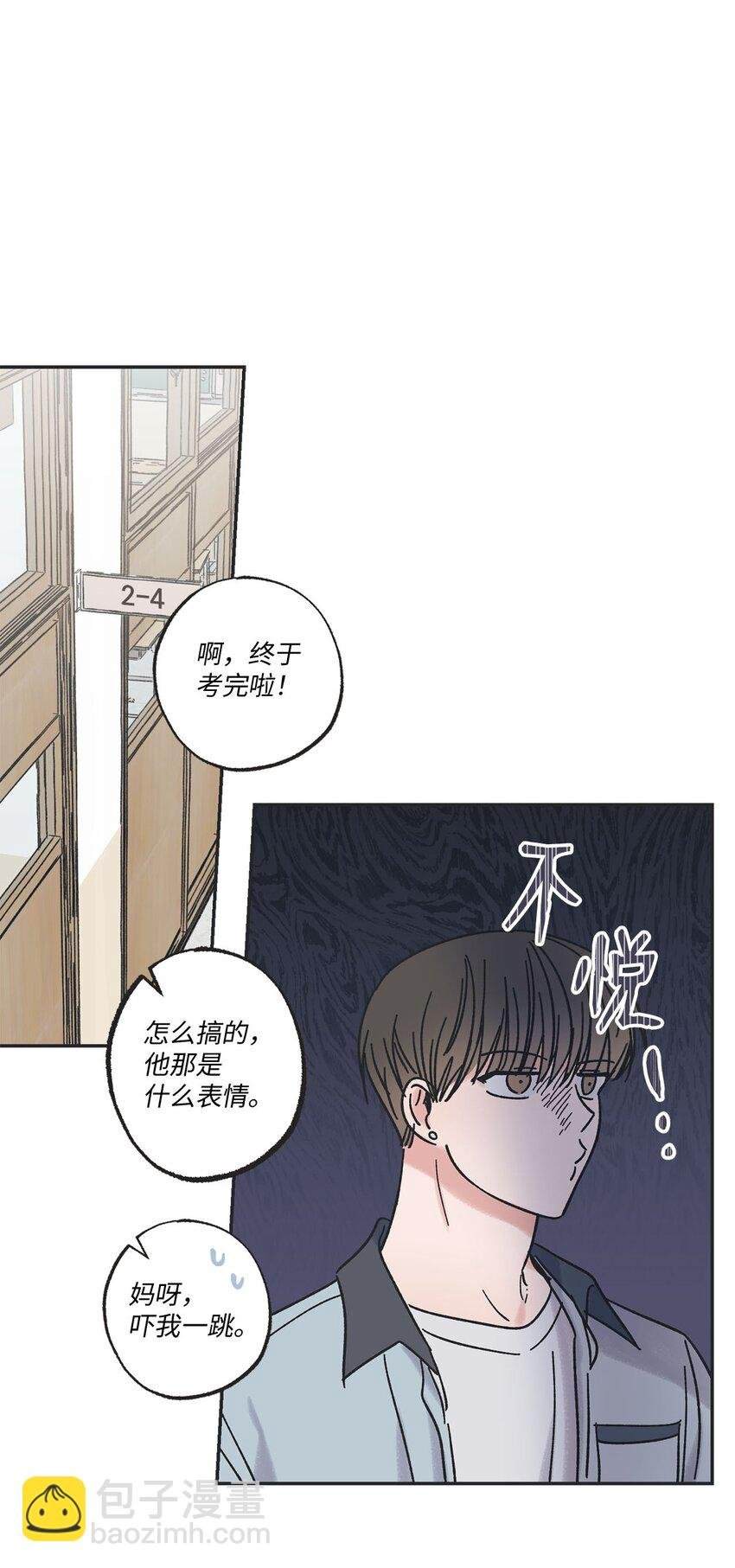 24 保持距离