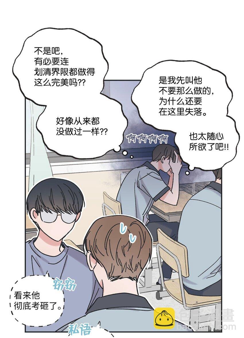 24 保持距离
