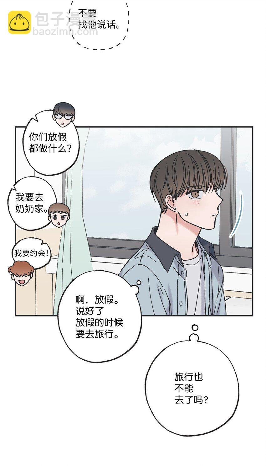 24 保持距离