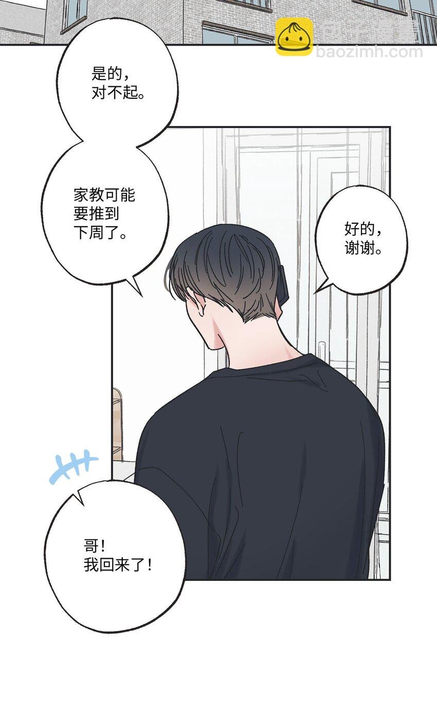 24 保持距离