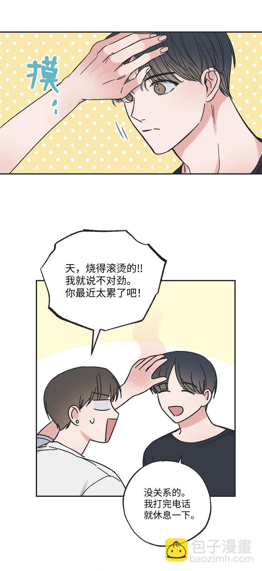 24 保持距离
