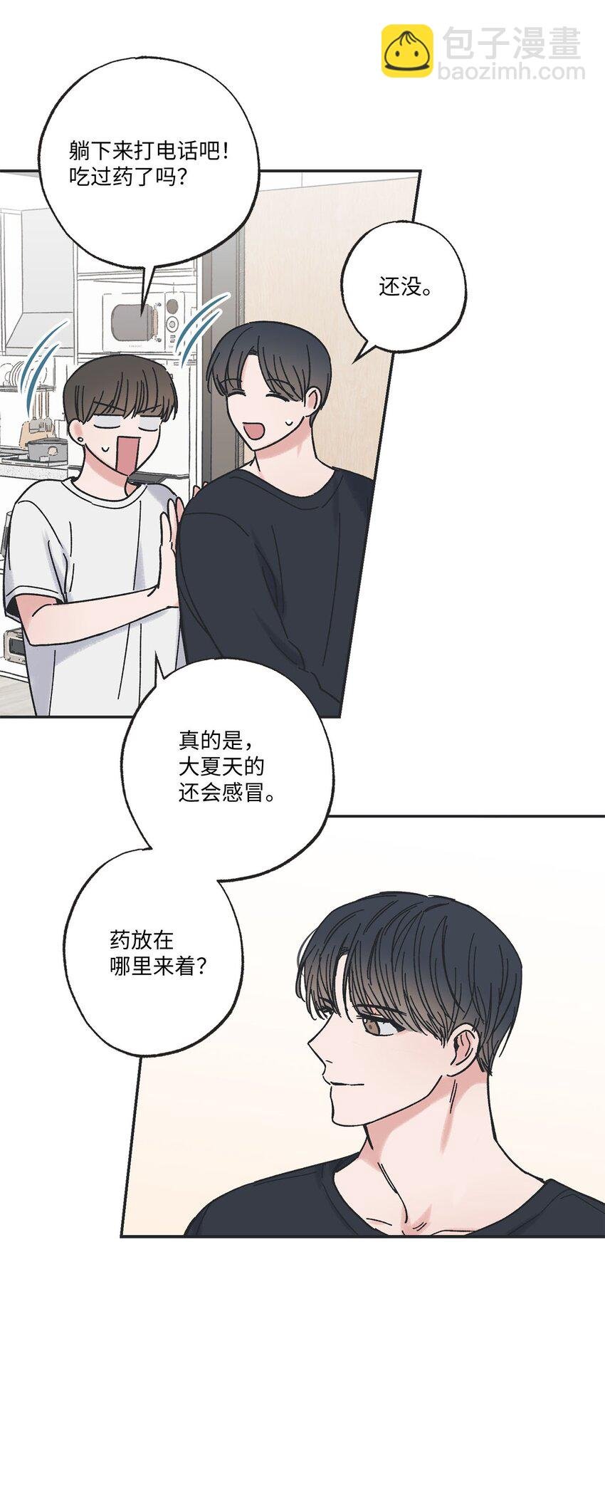 24 保持距离