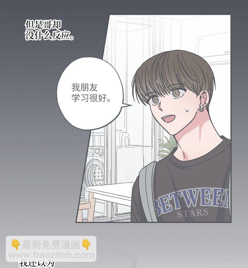 25 和哥哥吵架