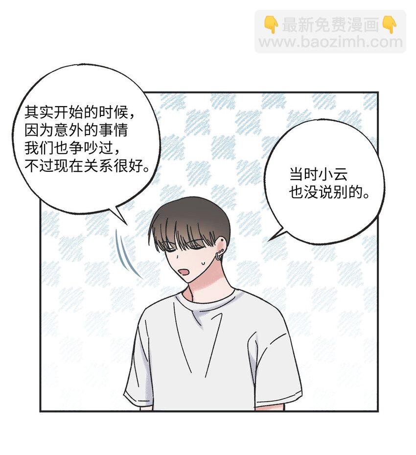 25 和哥哥吵架