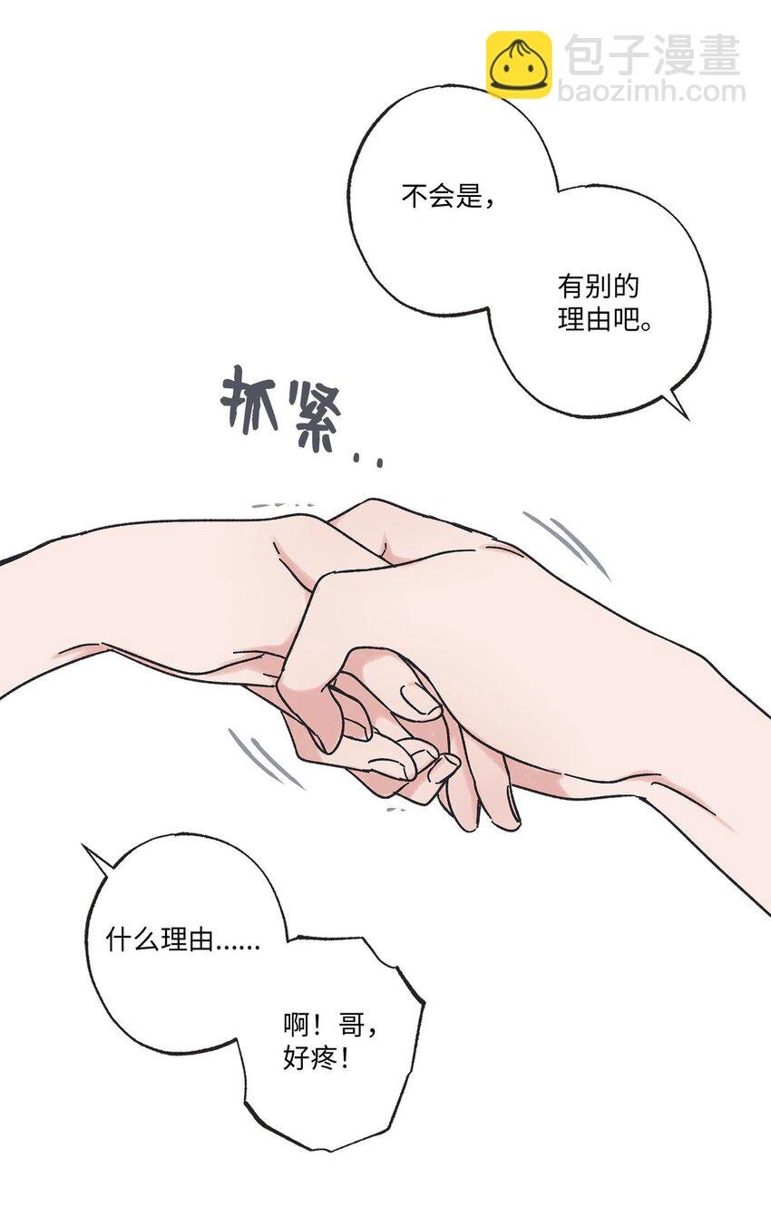 25 和哥哥吵架