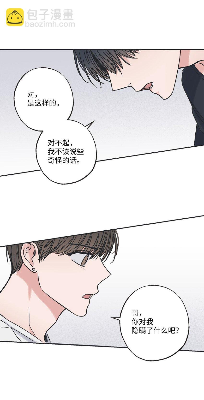 25 和哥哥吵架