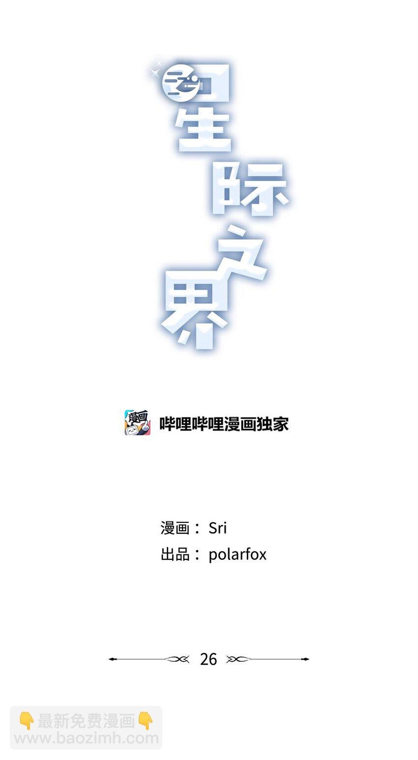 26 借宿