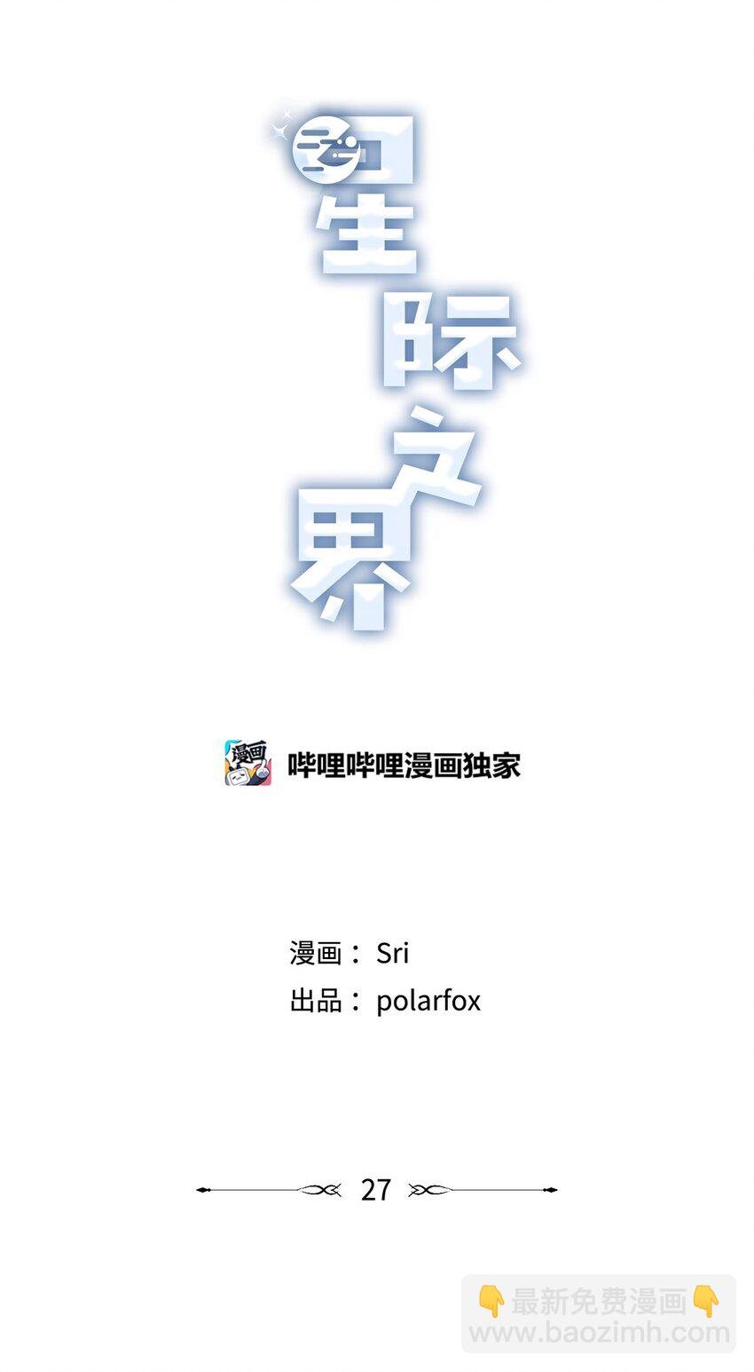 27 尴尬连连