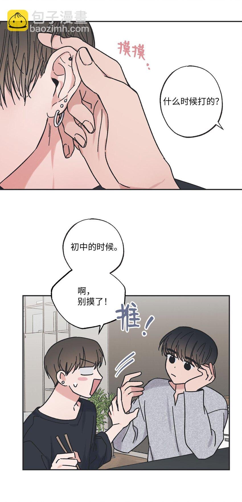 27 尴尬连连