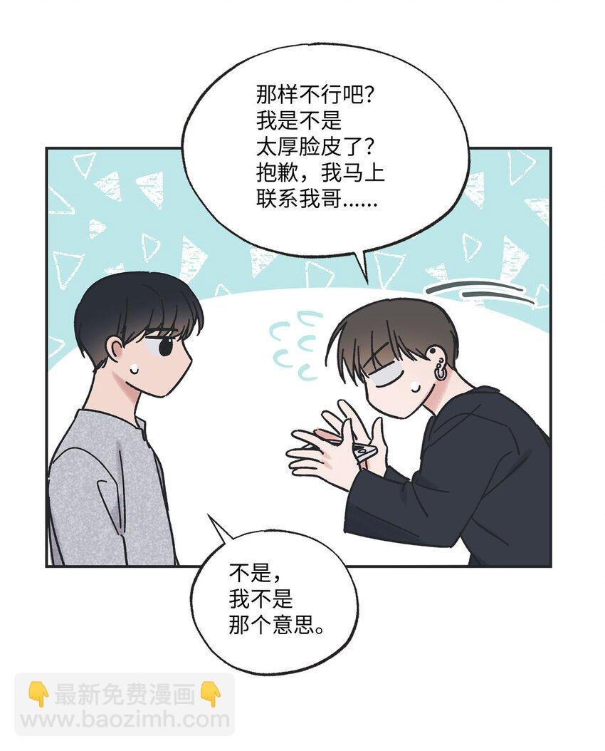 29 请人探望哥哥