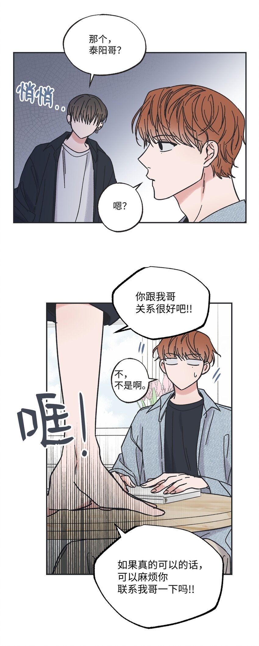29 请人探望哥哥